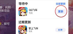 QQ飞车手游1月24日更新内容一览