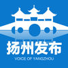 扬州发布app 城市生活资讯