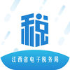 江西省电子税务局 税务办理应用