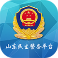 山东微警务app 针对于居民生活服务软件