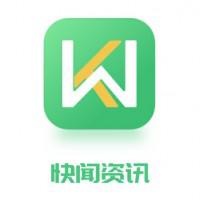 快闻资讯app下载_快闻资讯app最新版免费下载