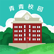 青青校园app下载_青青校园app最新版免费下载