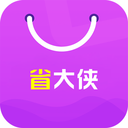 省大侠app下载_省大侠app最新版免费下载