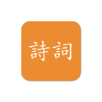 极简诗词app下载_极简诗词app最新版免费下载