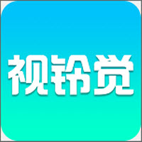 视铃觉app下载_视铃觉app最新版免费下载