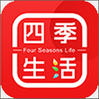 四季生活手机版app下载_四季生活手机版app最新版免费下载
