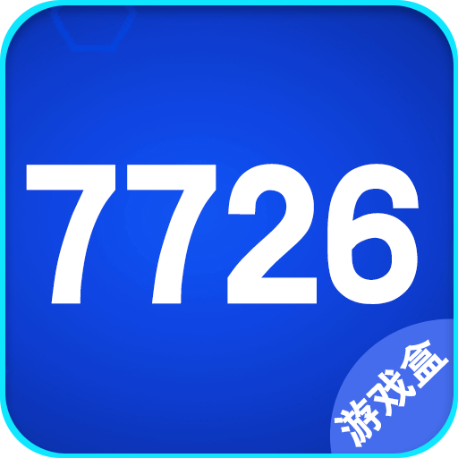 7726游戏盒app下载_7726游戏盒app最新版免费下载