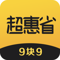 超惠省app下载_超惠省app最新版免费下载