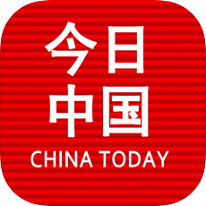 今日中国app下载_今日中国app最新版免费下载