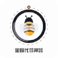 蜜蜂代驾神器app下载_蜜蜂代驾神器app最新版免费下载