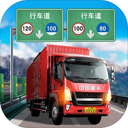 中国卡车之星中文版