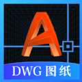 DWG图纸通CAD看图 查看DWG格式的图纸