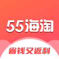 55海淘app 优惠购物应用