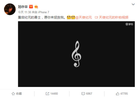 《天使纪元》将于1月11日开启公测 刘亦菲发布微博力推