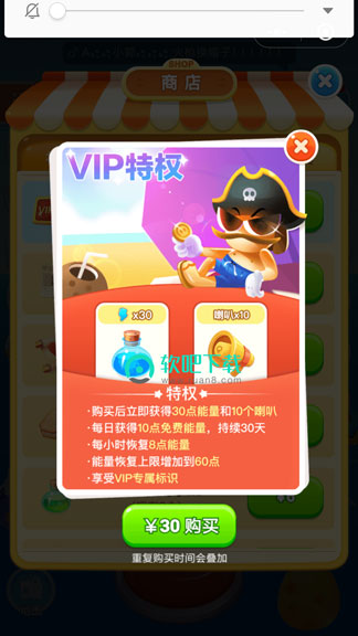 海盗来了vip苹果怎么办理 怎么成为VIP