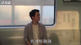 抖音我叫胡图图这是我来北京的第980天原视频 完整台词分享
