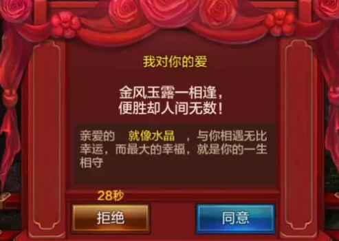 QQ华夏手游结婚系统上线