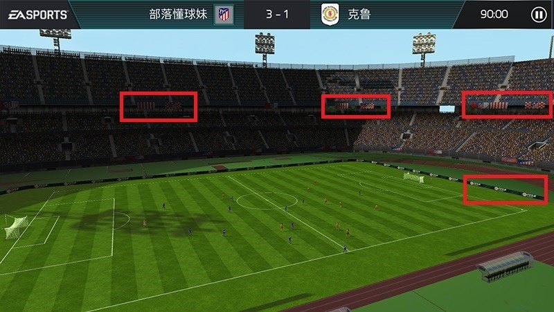 FIFA足球世界沉浸式游戏设计 好玩有趣的游戏细节体验