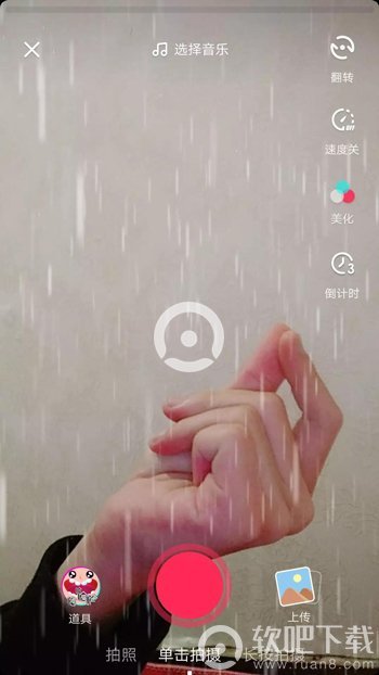 抖音控雨教程 抖音控制雨滴视频特效