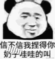 bum表情包_抖音bum熊猫头动态图片