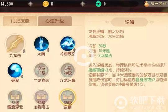 梦幻西游三维版平民玩龙宫可不可以 龙宫技能详解