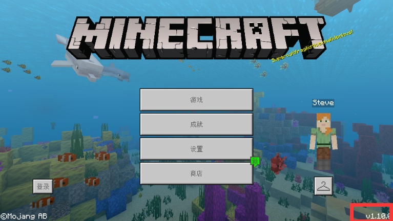 我的世界Minecraftpe1.10.0