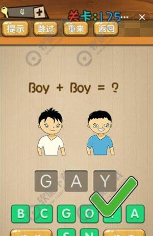 Boy+Boy等于什么