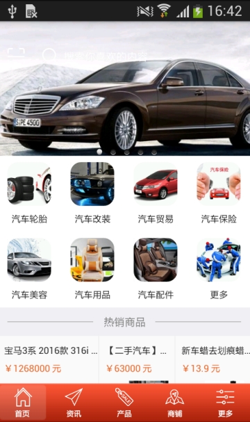 中国车辆服务