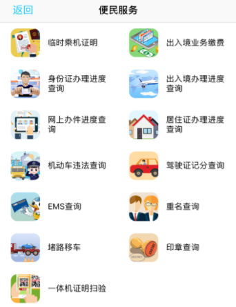 贵州公安app怎么下载