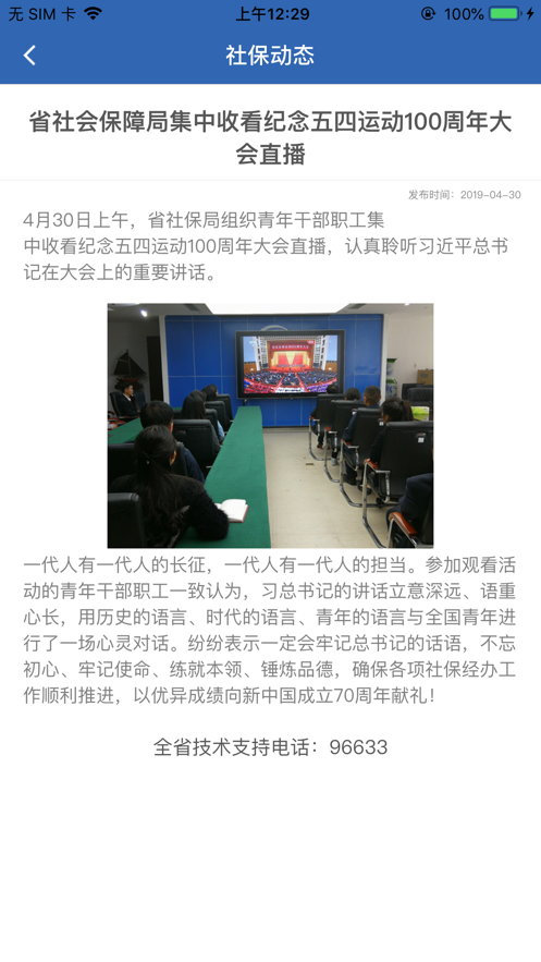 河南社保人脸认证平台