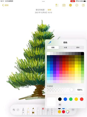 画圣诞树的软件