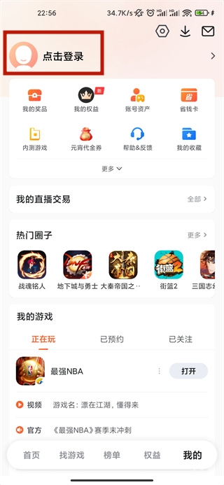 九游手游平台app