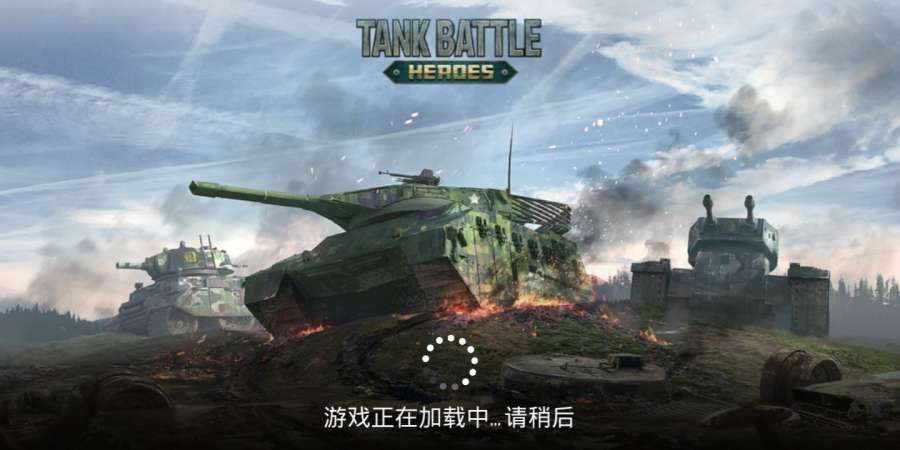 坦克对战