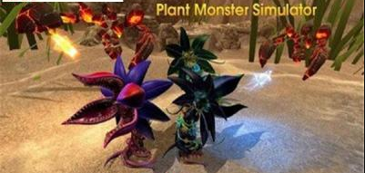 植物怪物模拟器