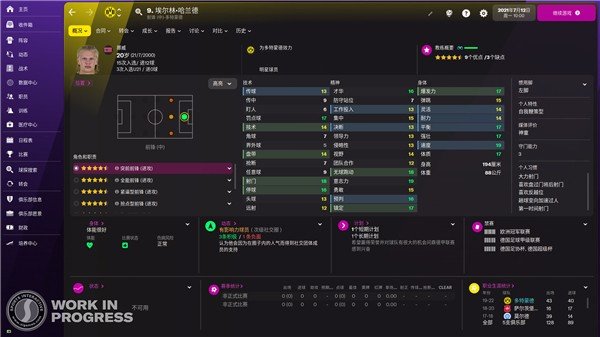 足球经理2022安卓中文版