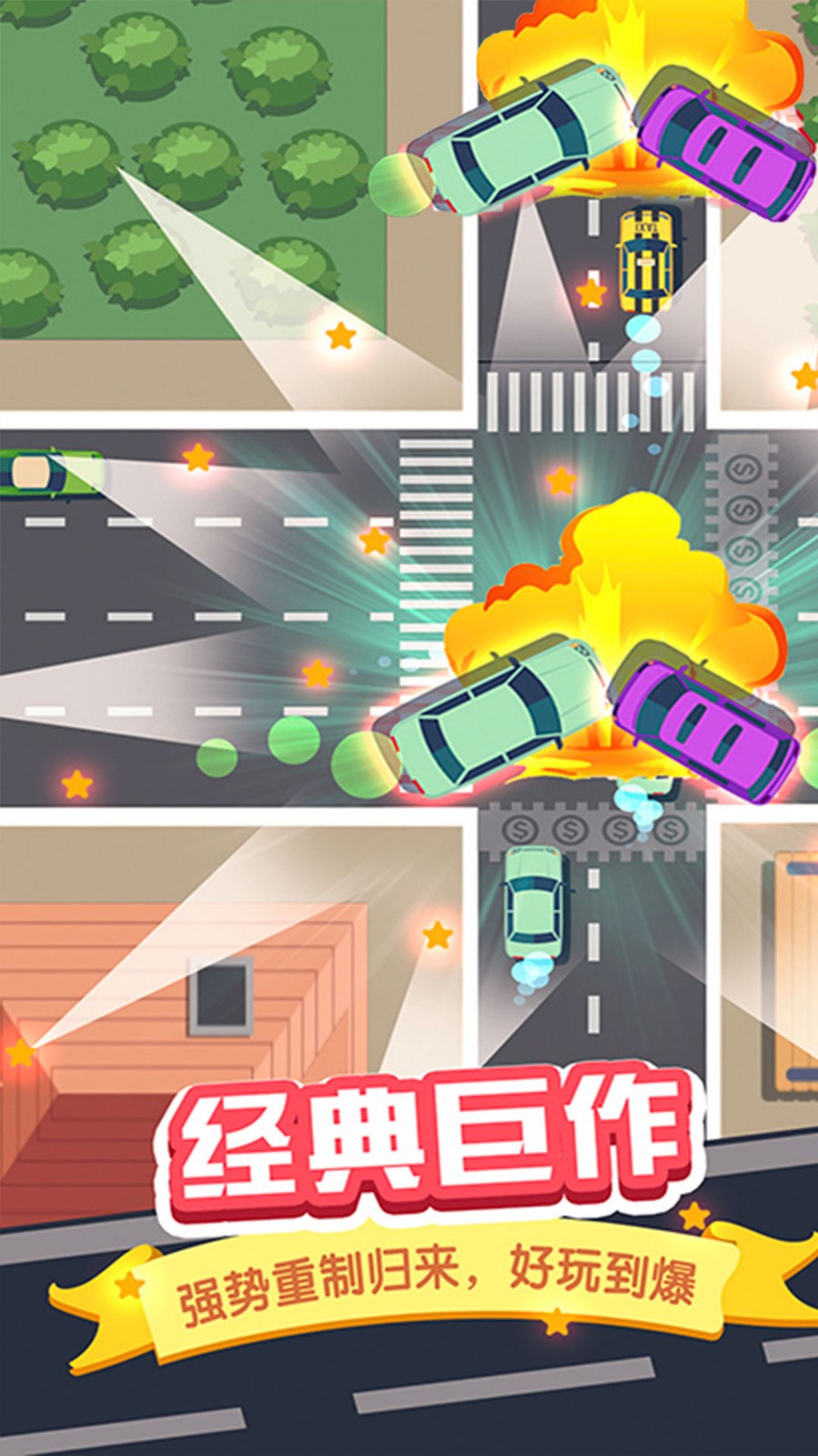 开车安全第一中文版
