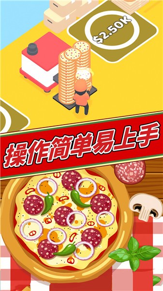 美味披萨制作中文版