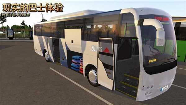 重型公交车模拟器