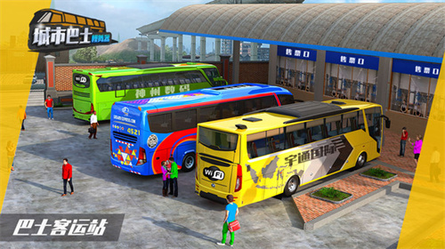 城市巴士模拟器2023最新版
