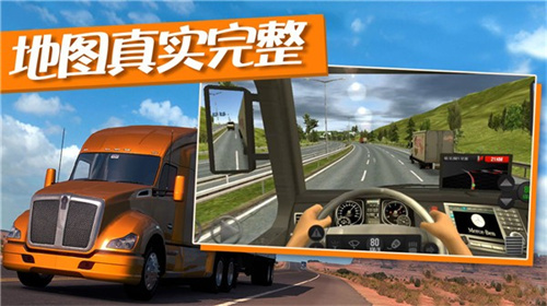 卡车运输模拟器中文版
