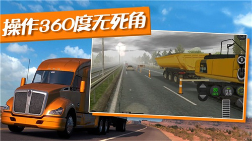 卡车运输模拟器中文版
